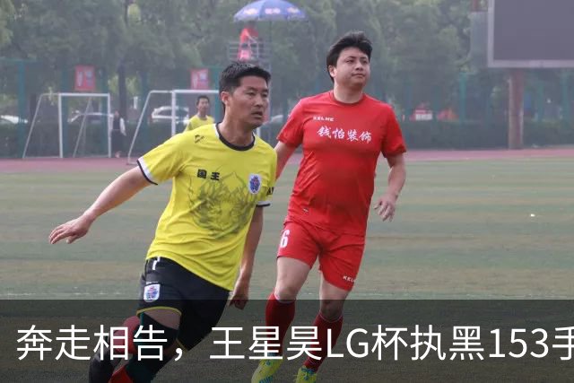 奔走相告，王星昊LG杯执黑153手大胜申真谞，兑现举办方的大失误